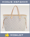 My Wishlist - 6356747a
