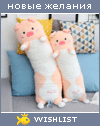 My Wishlist - 7484d777