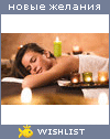 My Wishlist - 76c8e114