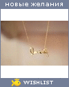 My Wishlist - 79170062906