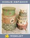My Wishlist - 79da3b75