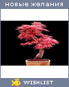 My Wishlist - 7c7909d4