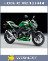 My Wishlist - 81111b73