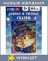 My Wishlist - 89029360564