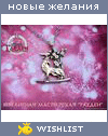 My Wishlist - 9c574263