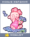 My Wishlist - a39136