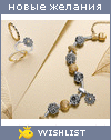 My Wishlist - a9be0567