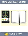 My Wishlist - a_l_y_o_n_a