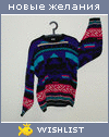 My Wishlist - aaads