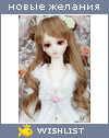 My Wishlist - abeille1987
