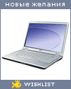 My Wishlist - abuza