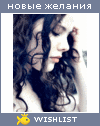 My Wishlist - abuzyazzlo