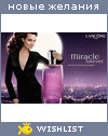My Wishlist - acquamarinka