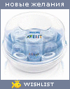 My Wishlist - adamid