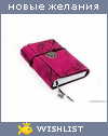 My Wishlist - adelyaidiyatullina