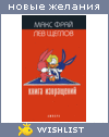 My Wishlist - aelita_jason