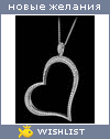 My Wishlist - afinochka_in_love