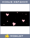 My Wishlist - agyrec