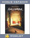 My Wishlist - aisuram
