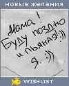 My Wishlist - aksya