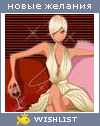 My Wishlist - aleksa32