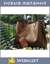 My Wishlist - alena1609