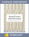 My Wishlist - alena_fishka