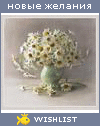 My Wishlist - alenazvereva