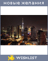My Wishlist - alenki_i