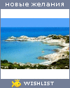 My Wishlist - alepasha