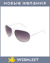 My Wishlist - alerchik