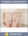 My Wishlist - alesa_09