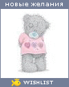 My Wishlist - alesya271191