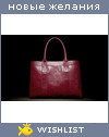 My Wishlist - alex_2012