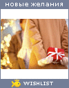 My Wishlist - alex_candy