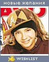 My Wishlist - alexandrath