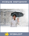 My Wishlist - alfiyasham