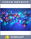 My Wishlist - alinka366