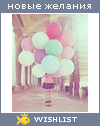My Wishlist - alisa_88