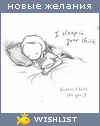 My Wishlist - alisyasha