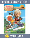 My Wishlist - alla_arhipiva