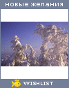 My Wishlist - allusya