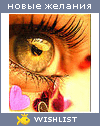 My Wishlist - ally258