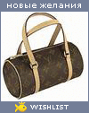 My Wishlist - alma2011