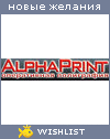 My Wishlist - alphaprint