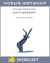 My Wishlist - alphberg