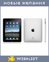 My Wishlist - altkot