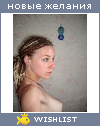 My Wishlist - amaisel