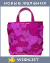 My Wishlist - anamiaabc
