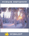 My Wishlist - andnas